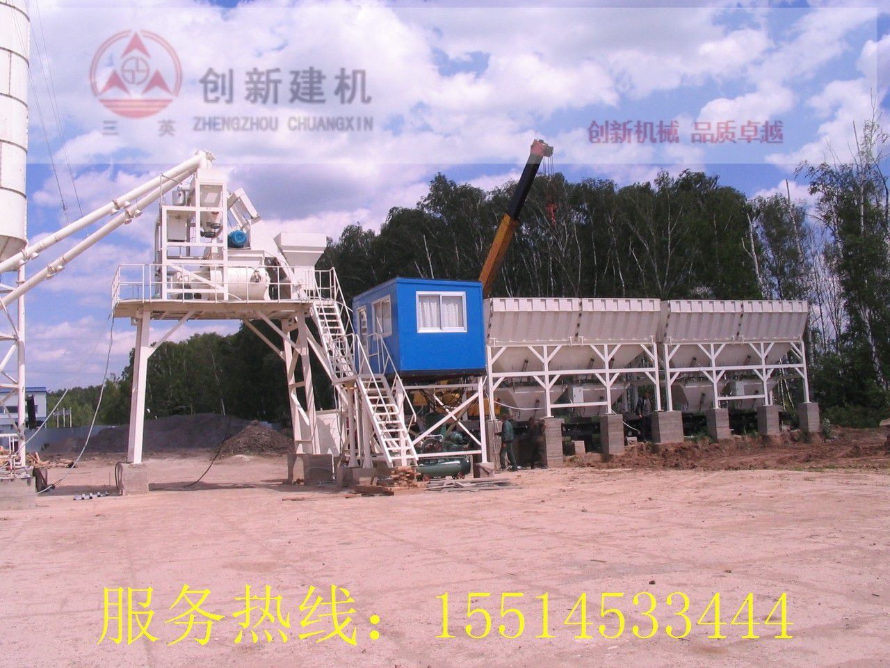 JS1500雙臥軸強制式混凝土攪拌機